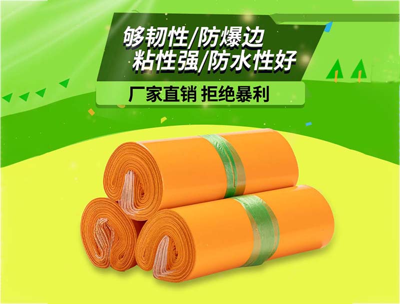 宜兴橙色快递袋-03
